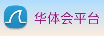华体会平台 Logo